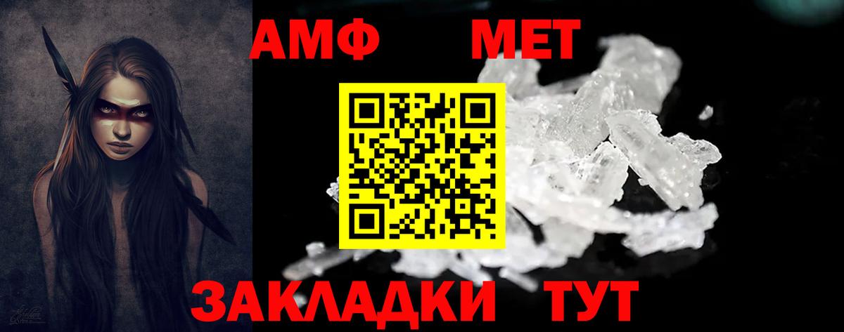 АМФЕТАМИН VHQ Унеча