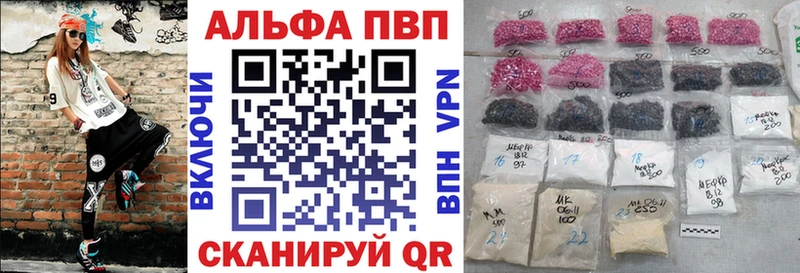 Alpha-PVP мука  Унеча 