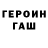 Героин гречка Zoro Zor