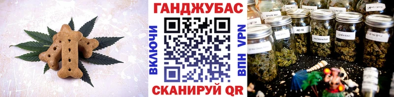 Печенье с ТГК марихуана  Унеча 