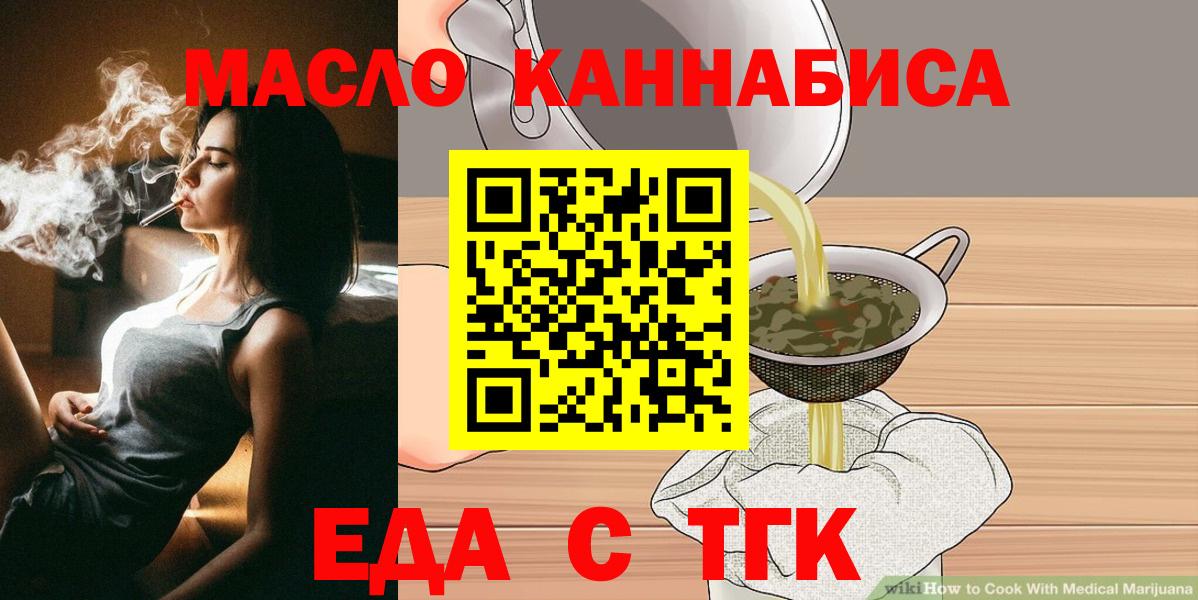Унеча  Печенье с ТГК конопля  Вход с VPN 