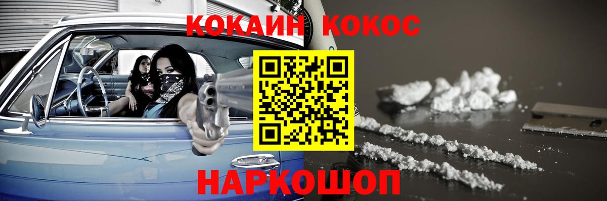 КОКАИН Колумбийский Унеча