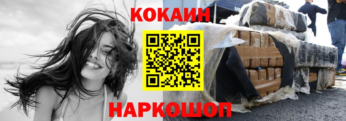 COCAIN 99%  Вход с VPN  Cocaine Эквадор  Унеча 