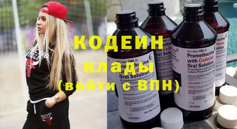 сколько стоит  Унеча  Codein Purple Drank 