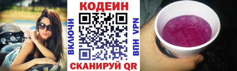 Codein Purple Drank  Унеча 