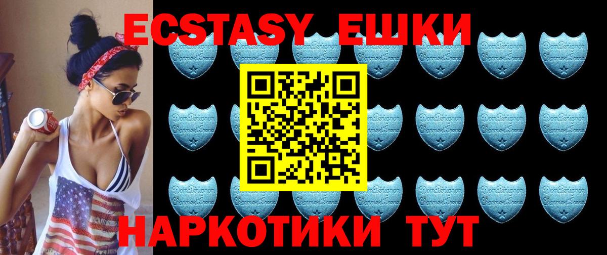 Экстази  Ecstasy диски  Вход с VPN  Унеча 
