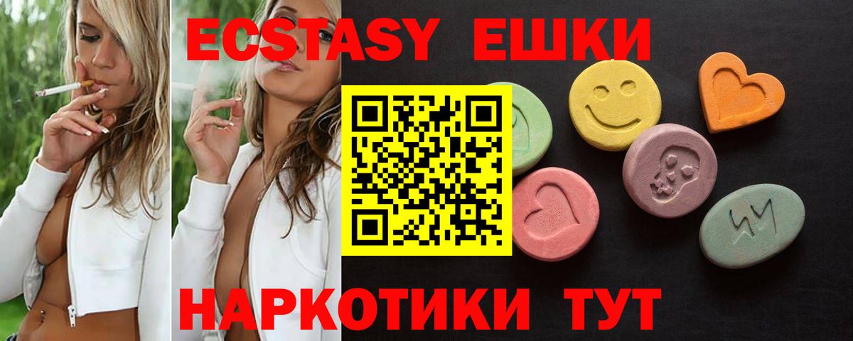 Ecstasy  Унеча  Экстази Punisher  Экстази 99% 