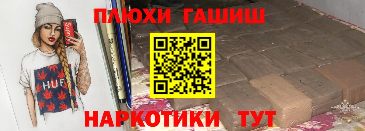 Унеча  ГАШИШ хэш  Вход с VPN 