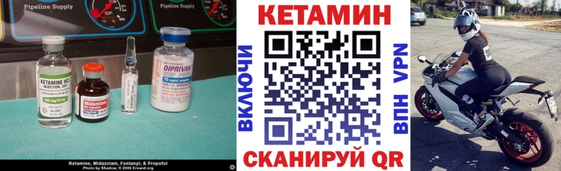 Кетамин ketamine Унеча