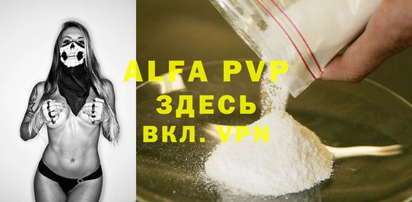 а пвп мука Осинники