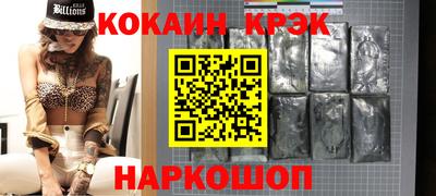 кокаин Балаково