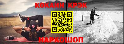 кокаин Балаково