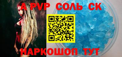 кокаин Балаково