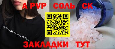 кокаин Балаково
