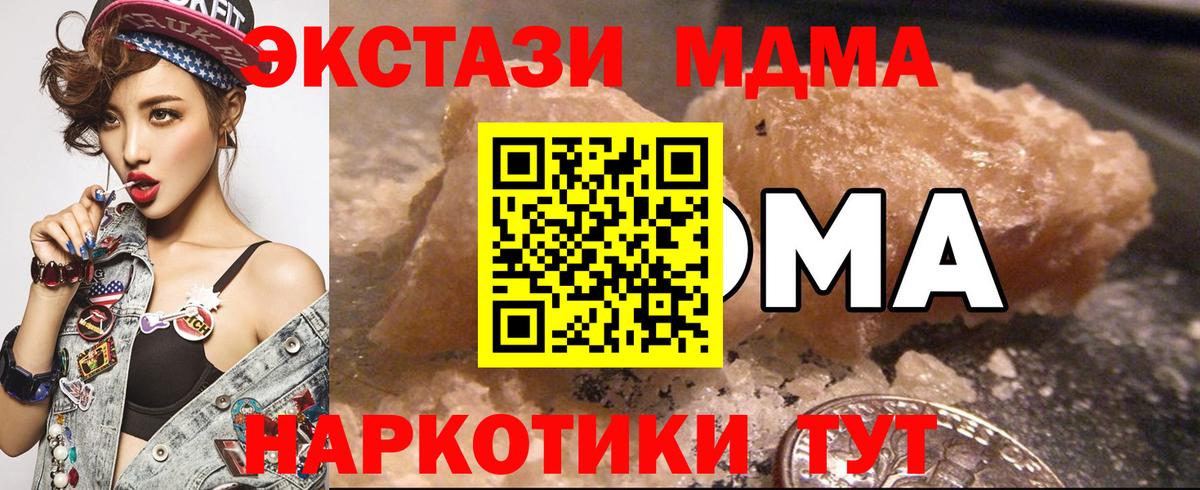 МДМА молли Унеча