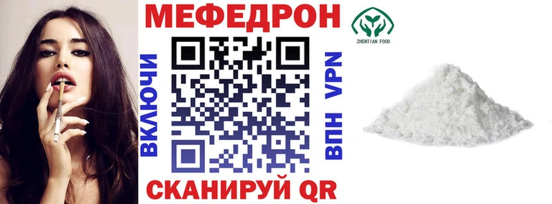 Меф мяу мяу кристаллы Унеча