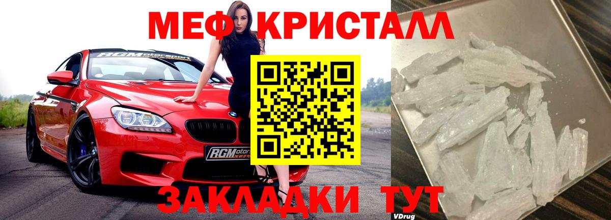 Меф  Меф  Унеча  Вход с VPN  Меф мука  МЕФ VHQ 