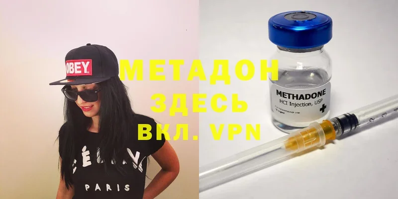 закладка  Унеча  МЕТАДОН VHQ 