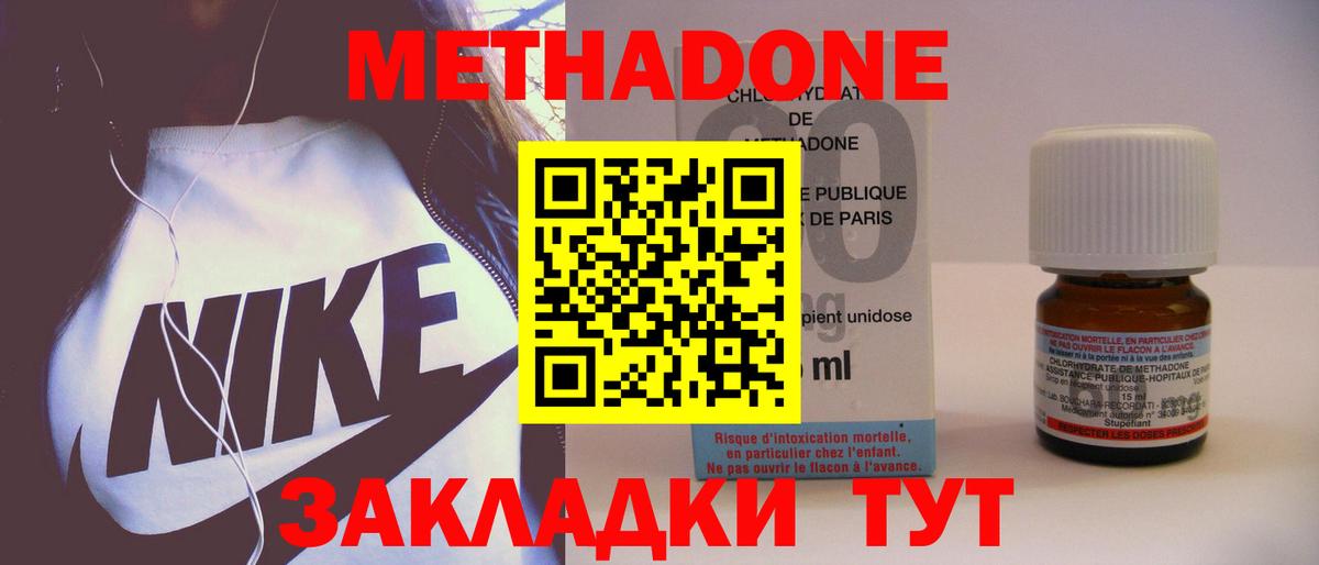 МЕТАДОН мёд  маркетплейс состав  Унеча  Вход с VPN  МЕТАДОН мёд 