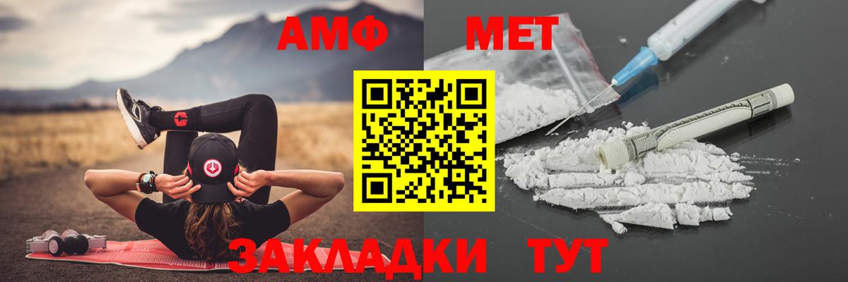 Первитин винт  Вход с VPN  МЕТАМФЕТАМИН  Унеча 
