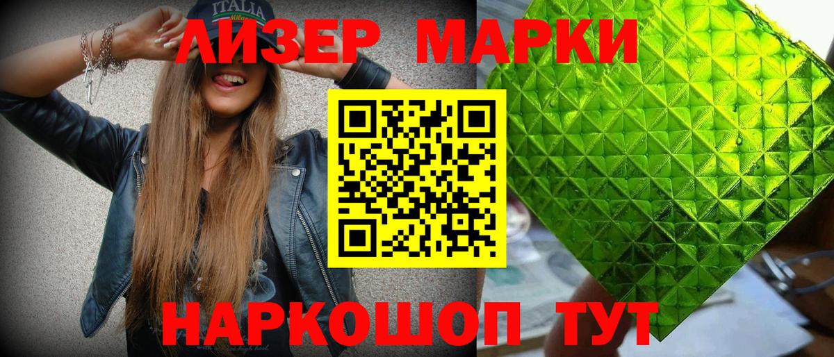 Марки N-bome 1,5мг  Вход с VPN  Унеча 