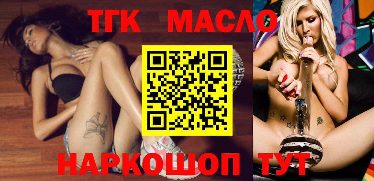 Дистиллят ТГК концентрат  Дистиллят ТГК жижа  Унеча 